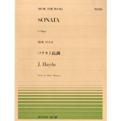 全音ピアノピース326 ソナタ第1番ト長調／ハイドン ／ 全音楽譜出版社