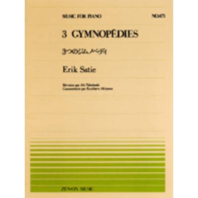 全音ピアノピース471 3つのジムノペディ／エリック・サティ ／ 全音楽譜出版社