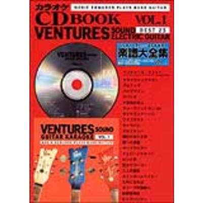 ベンチャーズ サウンド＆エレキギター楽譜大全集01 CD Book ／ 千野音楽館
