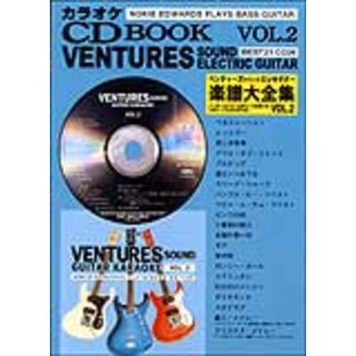 ベンチャーズ サウンド＆エレキギター楽譜大全集02 CD付 ／ 千野音楽館