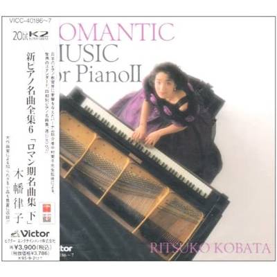 CD 新ピアノ名曲全集6「ロマン期名曲集 下」 ／ ジェスフィール(ﾋﾞｸﾀｰ)