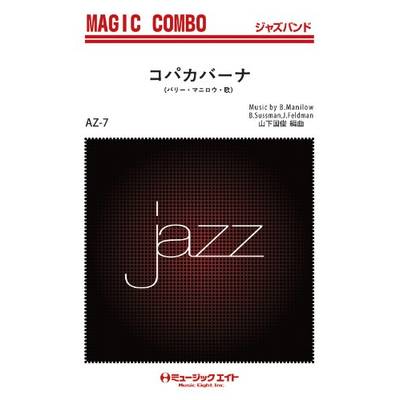 AZco7 ジャズマジックコンボ コパカバーナ ／ ミュージックエイト