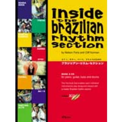 ピアノ・ギター・ベース・ドラムのための ブラジリアン・リズム・セクション 2CD付 ／ エー・ティー・エヌ