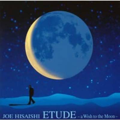 CD 久石譲 ETUDE a Wish to the Moon ／ ジェスフィール(ﾋﾞｸﾀｰ)