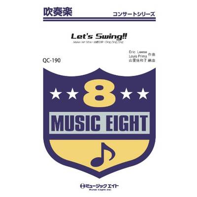 QC190 吹奏楽コンサート Let’s Swing！！ ／ ミュージックエイト
