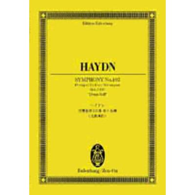 オイレンブルクスコア ハイドン:交響曲第103番変ホ長調／太鼓連打 ／ 全音楽譜出版社（ポケットスコア）