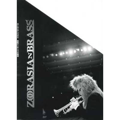 ズーラシアンブラスシリーズ 楽譜『コンドルは飛んで行く』K5 ／ スーパーキッズレコード