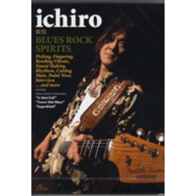 DVD147 ichiro直伝 BLUES ROCK SPRITS ／ アトス・インターナショナル