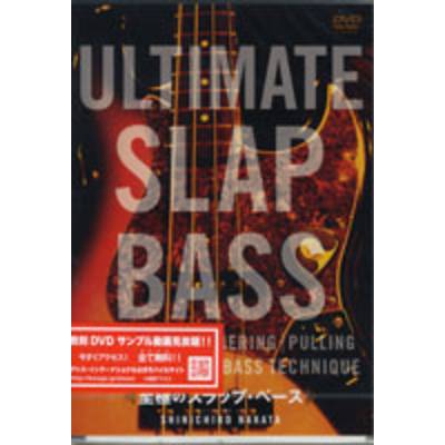 DVD171 至極のスラップ・ベース 田中真一郎 ／ アトス・インターナショナル