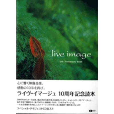 CDジャーナルムック Live image−10th Anniversary BOOK− ／ (株)シーディージャーナル