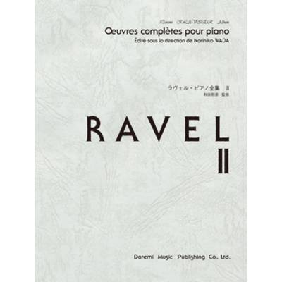 ドレミ・クラヴィア・アルバム ラヴェル・ピアノ全集2 ／ ドレミ楽譜出版社