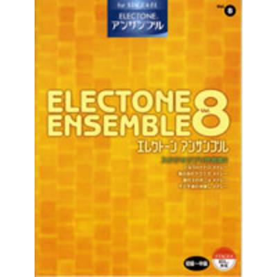STAGEA ELアンサンブル（8）初〜中級ｽﾀｼﾞｵｼﾞﾌﾞﾘ作品集2 ／ ヤマハミュージックメディア