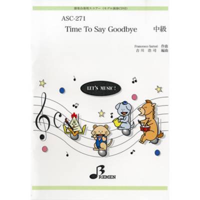 ASC271 器楽合奏用スコアー TIME TO SAY GOODBYE CD付 ／ ブレーメン