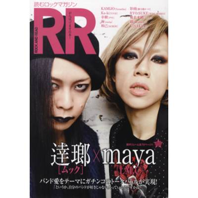 ROCK AND READ 045 ／ シンコーミュージックエンタテイメント