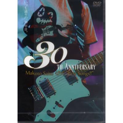 DVD304 斎藤誠 30th anniversary LIVE”Best Songs!!” ／ アトス・インターナショナル
