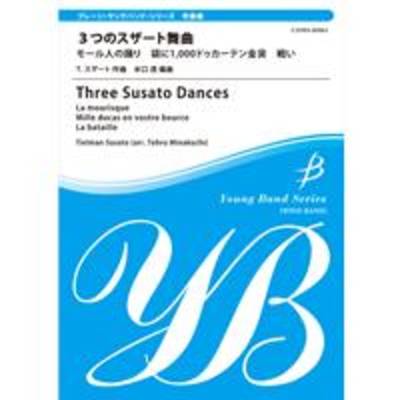 ﾔﾝｸﾞ･ﾊﾞﾝﾄﾞ･ｼﾘｰｽﾞ《吹奏楽》3つのスザート舞曲 モール人の踊り〜 ／ ブレーン