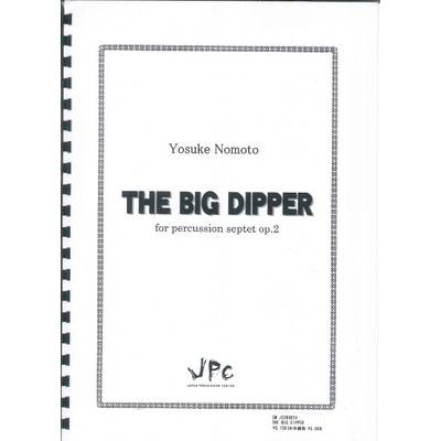 JC000824JPC楽譜 THE BIG DIPPER 7重奏 ／ コマキ通商