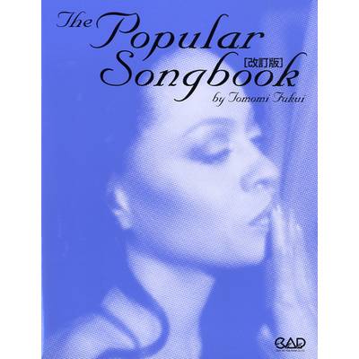 女性ジャズ・ボーカリストのためのポピュラー・ソングブック 改訂版 ／ 中央アート出版社