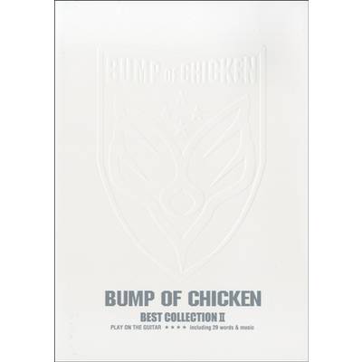 ギター弾き語り BUMP OF CHICKEN／BEST COLLECTION 2 ／ ドレミ楽譜出版社
