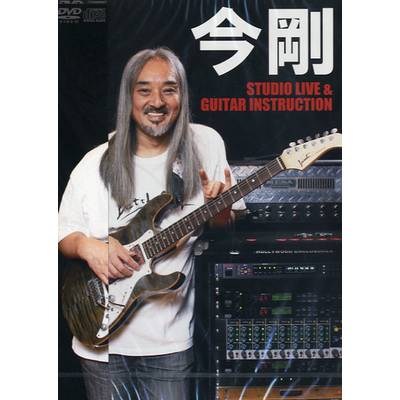 DVD323−324 今剛スタジオ･ライヴ＆ギター・インストラクション ／ アトス・インターナショナル