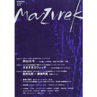 mazurek［マズルカ］（1） ／ シンコーミュージックエンタテイメント