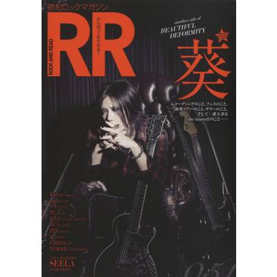ROCK AND READ 051 ／ シンコーミュージックエンタテイメント