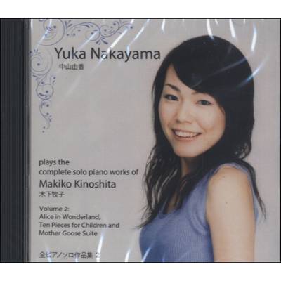 CD YUKA NAKAYAMA PLAYS MAKIKO KINOSHITA:VOL.2 ／ マザーアース