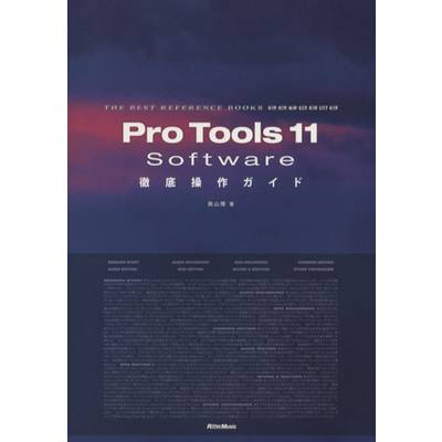 THE BEST REFERENCE BOOKS EXTREME Pro Tools 11 Software 徹底操作ガイド ／ リットーミュージック