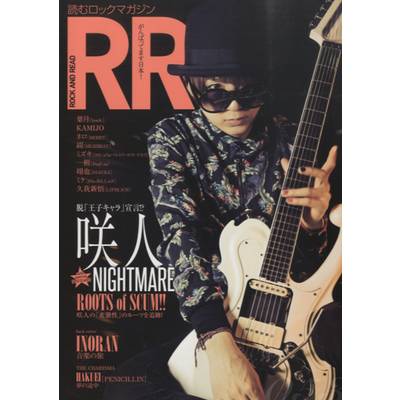 ROCK AND READ 053 ／ シンコーミュージックエンタテイメント
