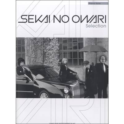 ピアノ・ソロ SEKAI NO OWARI Selection ／ シンコーミュージックエンタテイメント