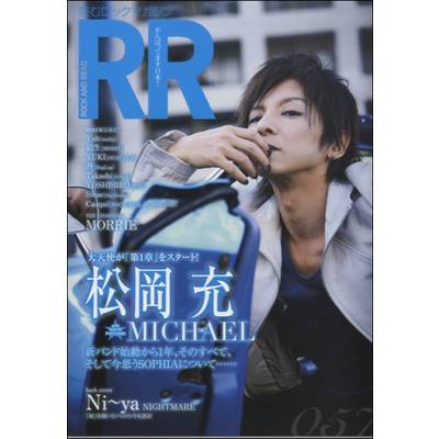 ROCK AND READ 057 ／ シンコーミュージックエンタテイメント