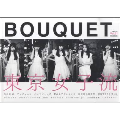 BOUQUET／ブーケ 1 ／ シンコーミュージックエンタテイメント