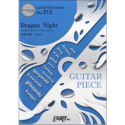 GP213 ギターピース Dragon Night ／SEKAI NO OWARI ／ フェアリー