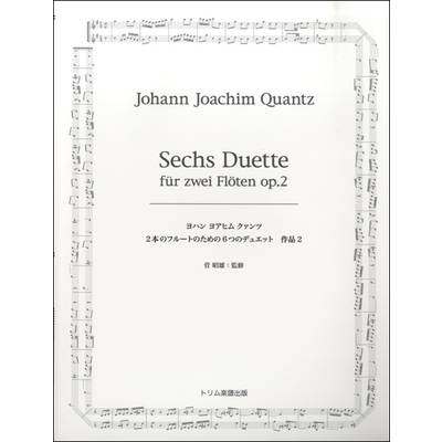 ﾖﾊﾝ ﾖｱﾋﾑ ｸｧﾝﾂ2本のフルートのための6つのデュエット 作品2 ／ トリム楽譜出版