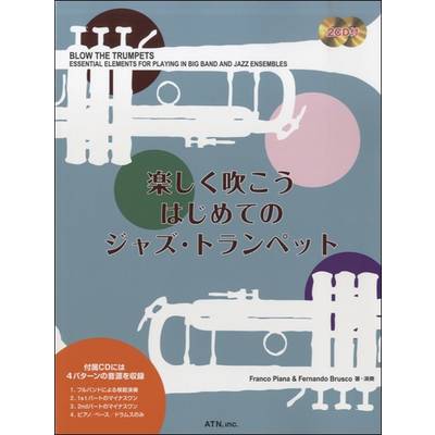 楽しく吹こう はじめてのジャズ・トランペット 2CD付 ／ エー・ティー・エヌ