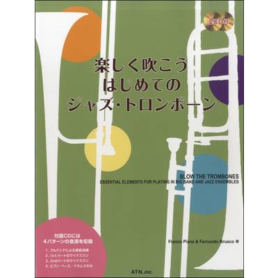 楽しく吹こう はじめてのジャズ・トロンボーン 2CD付 ／ エー・ティー・エヌ