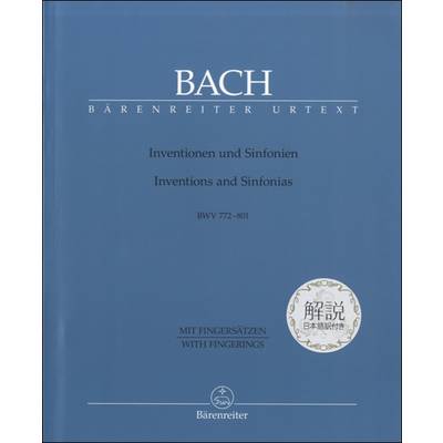 BACHINVENTIONEN AND SINFONIEN (+FING.) BWV772-801解説付 インヴェンションとシンフォニアBWV 772-801: ／ アカデミアミュージック