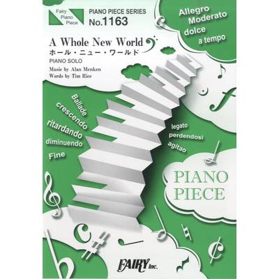 PP1163 ピアノピース A Whole New World／ホール・ニュー・ワールド ／ フェアリー