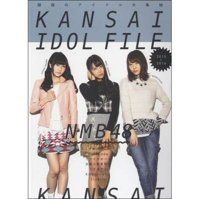 KANSAI IDOL FILE2015−2016 ／ シンコーミュージックエンタテイメント