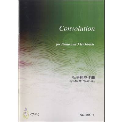 Convolution FOR PIANO AND 3HICHIRIKIS 松平頼暁 ／ マザーアース