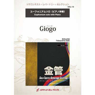 SOL−19 Giogo【ユーフォニアム】 ／ ロケットミュージック