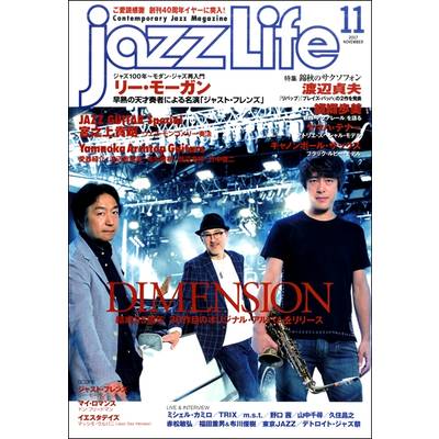 jazzLife／ジャズライフ 2017年11月号 ／ ジャズ・ライフ
