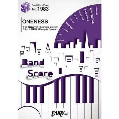 BP1983 バンドスコアピース ONENESS／Roselia ／ フェアリー