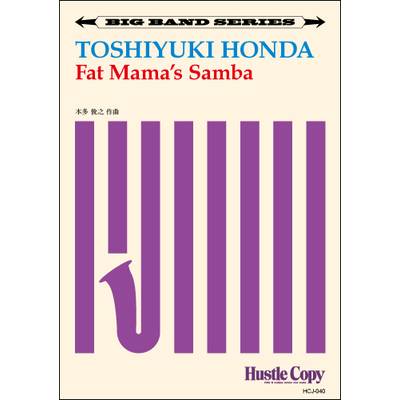 【ビッグバンド】 Fat Mama’s samba／本多俊之 ／ 東京ハッスルコピー