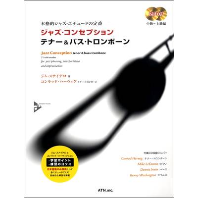 ジャズ・コンセプション テナー＆バス・トロンボーン ／ エー・ティー・エヌ