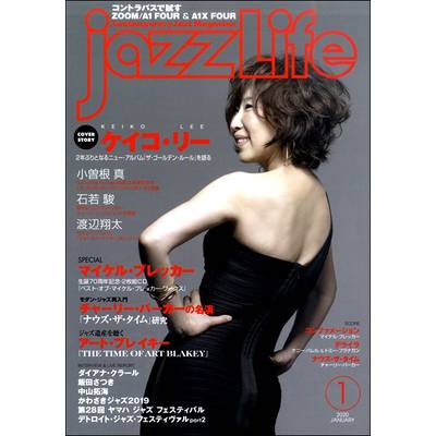 jazzLife／ジャズライフ 2020年1月号 ／ ジャズ・ライフ
