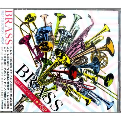 CD ブラス・ベスト・セレクション J−POP ／ ジェスフィール(ﾋﾞｸﾀｰ)