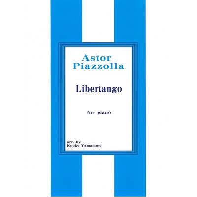 Piazzolla Libertango ピアノソロ ／ サウンドストリーム