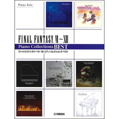 ピアノソロ 上級 ファイナルファンタジーVII〜XIII Pｺﾚｸｼｮﾝｽﾞ･ﾍﾞｽﾄ ／ ヤマハミュージックメディア