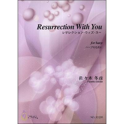 佐々木冬彦 Resurrection With You ハープ ／ マザーアース